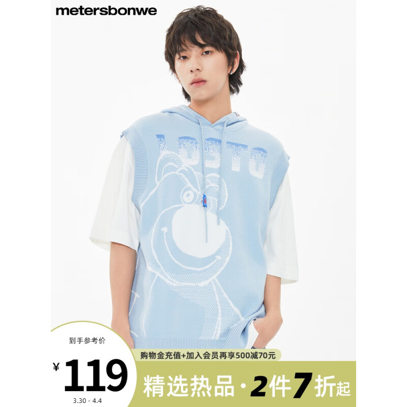 美特斯邦威玩具总动员联名背心男时尚春秋新款印花学院连帽毛背心 蓝色 L