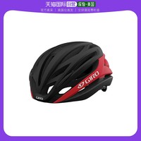 GIRO |Synthe MIPS II Helmet男女通用自行车骑行头盔