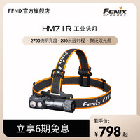 Fenix菲尼克斯HM71R头戴式强光充电超长续航超亮磁吸户外工业头灯