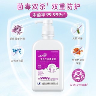 JIFRO 洁芙柔 LiFro 洁芙柔 酒精消毒洗手液 500ml