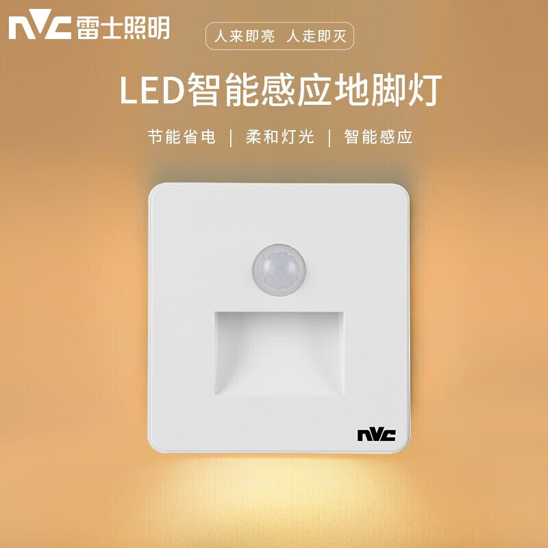 雷士照明 雷士（NVC）地脚灯人体感应智能LED嵌入式小夜灯86型追光过道走廊灯氛围起夜