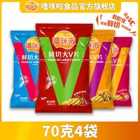 噜咪啦原切系列休闲办公室零食厚切零食70g*4袋薯片鸡肉味番茄味