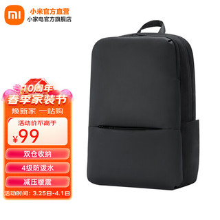 Xiaomi 小米 MI 小米 15.6英寸 经典商务双肩包2