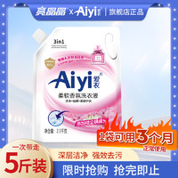 亮晶晶 Aiyi爱衣香氛洗衣液5斤