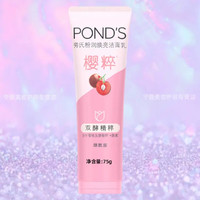 旁氏（POND'S）洗面奶洗颜泥洁面乳（多款可选） 樱粹粉润焕亮75g