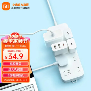 Xiaomi 小米 插线板8位总控版插1.8米