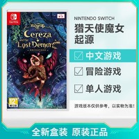 Nintendo 任天堂 港版 任天堂 Switch NS游戲 獵天使魔女 起源 中文 全新