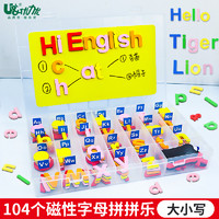优力优 26个英文字母磁贴磁性教具儿童拼音教学磁性冰箱贴英语单词
