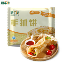 粮千味 手抓饼 原味早餐面饼 100g*10片/袋