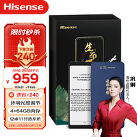 Hisense 海信 TOUCH Lite 5.84英寸墨水屏电子书阅读器 64GB 国风定制礼盒