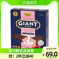 Golden North 金诺斯 澳洲GOLDEN NORTH/金若丝脆皮草莓味冰淇淋棒750ml/435g