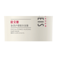 obeis 欧贝斯 染烫护理精华发膜 475ml