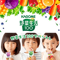 KAGOME 可果美 日本进口可果美kagome野菜生活4口味果蔬汁每日野菜汁12盒装果汁