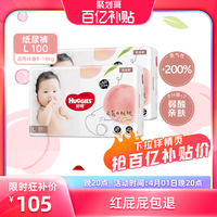 HUGGIES 好奇 鉑金裝 嬰兒紙尿褲 M120/ L100/ XL80