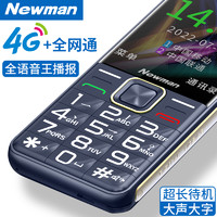 抖音超值購：Newsmy 紐曼 4G全網通紐曼K50正品老年手機超長待機老人機大屏幕大字