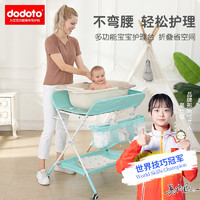 dodoto 多功能尿布台新生婴儿护理台宝宝按摩抚触台洗澡便携可折叠N11