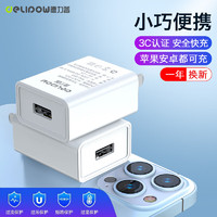 德力普（Delipow） 充电头 苹果安卓充电器5V2A快充头iphone小米华为手机USB适配器 单USB口快充头