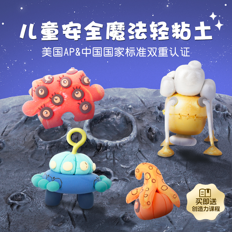 Crayola绘儿乐24色超轻粘土黏土甄选套装儿童无毒星空主题