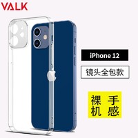 VALK 苹果12通用手机壳防摔 iPhone12保护套超薄外壳透明TPU硅胶壳6.1英寸
