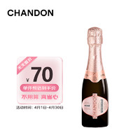 CHANDON 夏桐 桃红高泡葡萄酒 12.5%vol 187ml