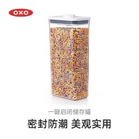 OXO密封罐一键启闭防潮咖啡收纳储物罐盒厨房用品 大长方底3.5L