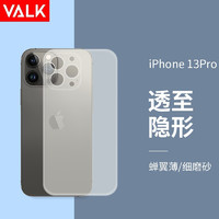 VALK iPhone 13 Pro 手机壳