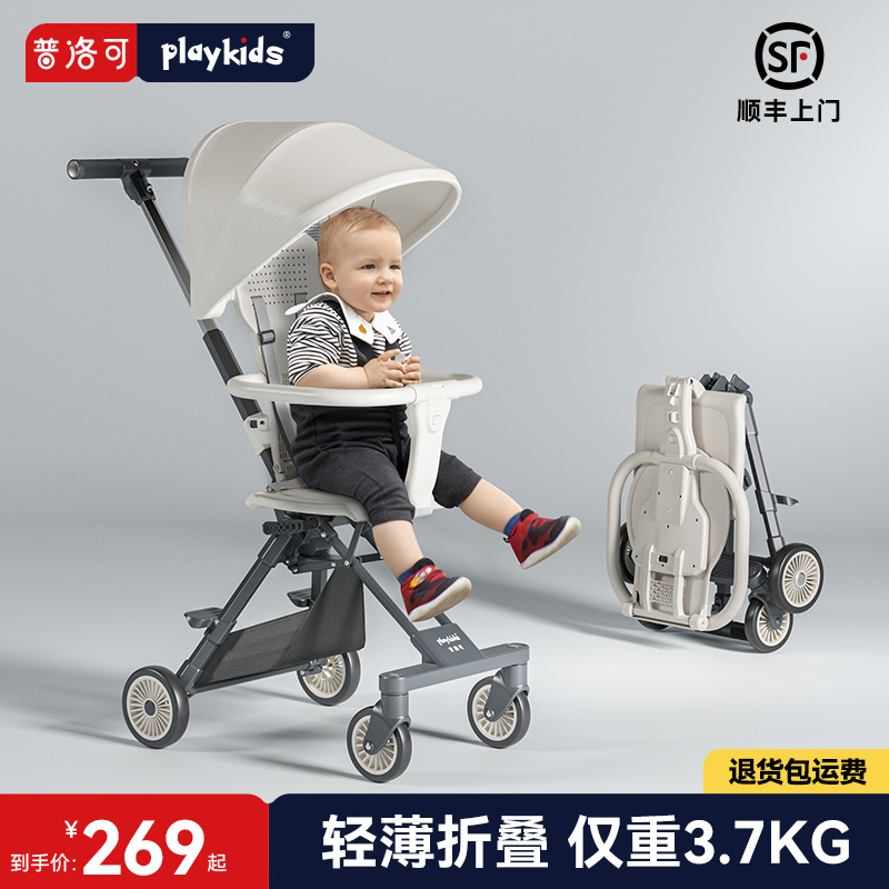好孩子 playkids 双向婴儿推车超轻小便携轻便折叠儿童宝宝旅行手推车X1