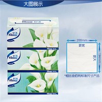 Kleenex 舒潔 經典盒裝面紙200抽2層無香3盒裝原生純木漿抽紙家庭裝餐巾紙