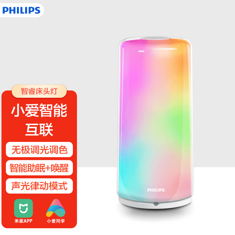 PHILIPS 飞利浦 床头灯米家智能声控彩色氛围情调灯卧室小夜灯台灯床头喂奶灯宿舍学习办公阅读助眠唤醒联动小爱