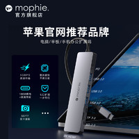 mophie 七合一扩展坞Typec笔记本USB分线多接口适用于苹果电脑MacBookPro拓展坞转换器iPad华为手机