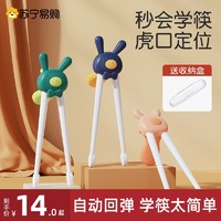LaCUTE 儿童筷子虎口训练筷3岁6一12岁宝宝学习练习筷2婴儿餐具专用