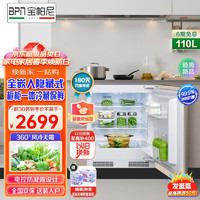 BPn 宝帕尼 嵌入式厨房冰箱厨房台下卧式冰箱家用小型迷你嵌入式冰柜底部散热橱柜一体式组合冰箱 110升单冷藏