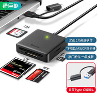 IIano 綠巨能 USB3.0高速讀卡器 多功能 支持SD/TF/CF/存儲卡等自帶連接線