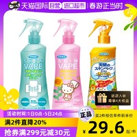 VAPE 未來 驅蚊噴霧 200ml 綠色柑橘香