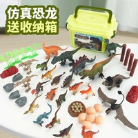 蓓臣 兒童動物玩具模型仿真恐龍玩偶44件套