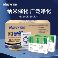 HENRY 恒瑞 活性炭包装修卫士2000g+2检测盒