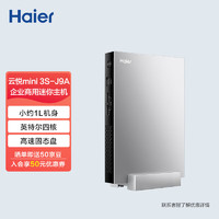 海尔（Haier）云悦mini 3S-J9A 商用办公工控迷你小机箱台式电脑主机（Intel 四核J4125 8G 256G SSD Win11）