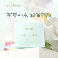 LuLuLun 小蓝盒玻尿酸补水日本面膜32片 芍药精华保湿