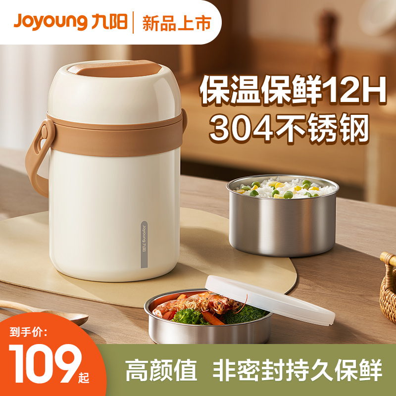 九阳保温饭盒上班族女便携超长保温桶大容量不锈钢便当盒2022新款