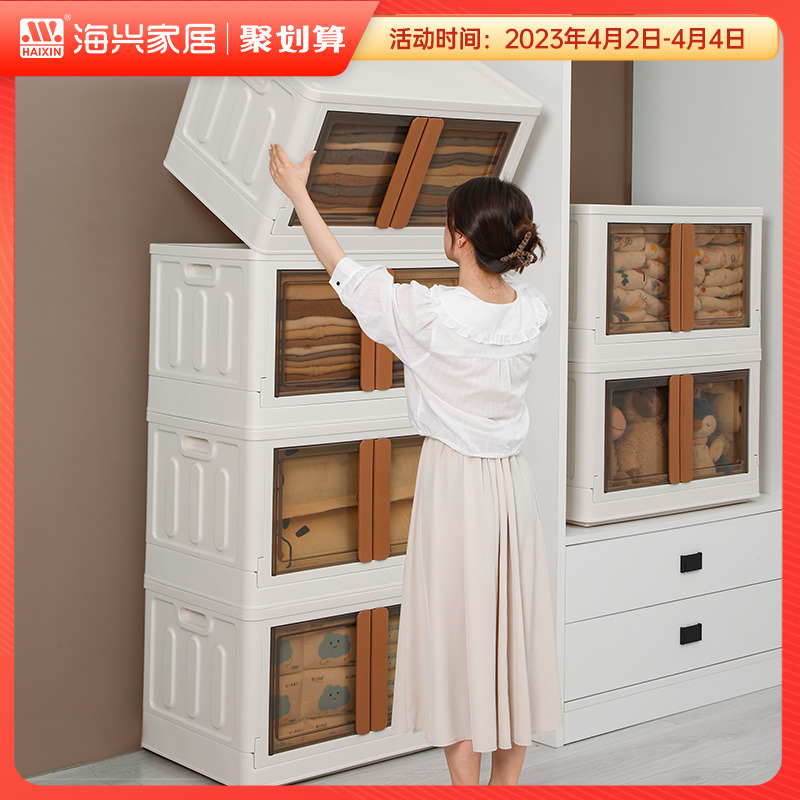 HAIXIN 海兴 收纳箱家用免安装折叠衣柜衣服被子整理箱书本玩具塑料储物箱