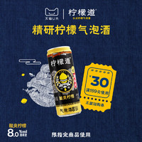 柠檬道酸爽柠檬气泡酒果酒330ml单罐可口可乐