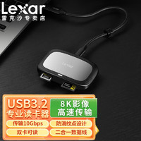 雷克沙（Lexar） cfa读卡器CFexpress Type A USB3.2专用读卡器 Cfe A/SD二合一读卡器 高速usb3.2Gen2