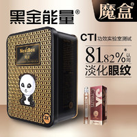 NextBox 魔盒 黑金能量夜间修护眼纹贴 眼贴膜 细纹皱纹眼袋贴