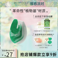 ecoTOOLS 星球蛋 银离子抑菌美妆蛋不吃粉 敏感肌救星防霉化妆蛋