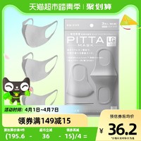 PITTA MASK 日本进口PITTA MASK明星同款口罩防花粉浅灰色潮款防尘透气可清洗