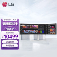 LG 乐金 49英寸带鱼屏 准5K 曲面屏144Hz Nano IPS面板 Type-c充电90W KVM HDR400 内置音响 兼G-sync  内置环境光传感器 49WQ95C