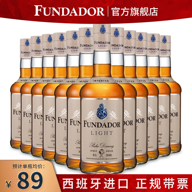 FUNDADOR 芬德多 LIGHT利来白兰地酒 28度  700ml*12瓶