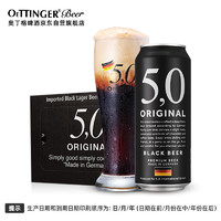 5.0 ORIGINAL 黑啤酒 500ml*24听