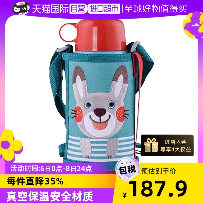 TIGER 虎牌 儿童保温杯 640ml