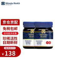 蜜纽康（Manuka Health）麦卢卡蜂蜜 新西兰原装进口UMF麦卢卡花蜂蜜 MGO天然活性成分 MGO30+250g 2瓶装